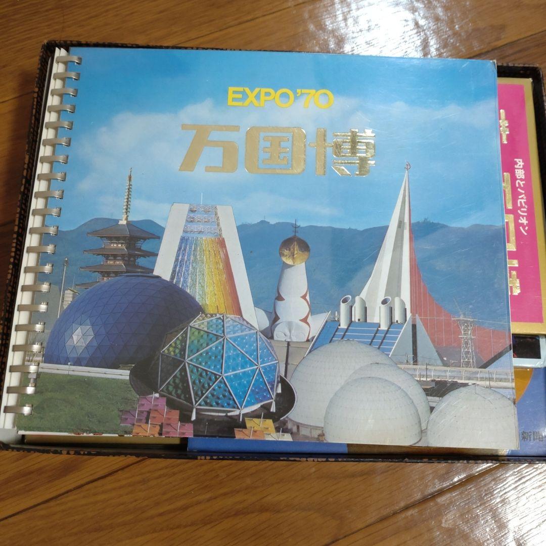 EXPO'70 万博永久記念セットとSANYO記念バッチ