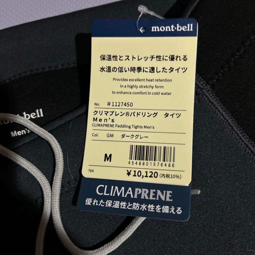 mont-bell CLIMAPRENE パドリングタイツ Mサイズ