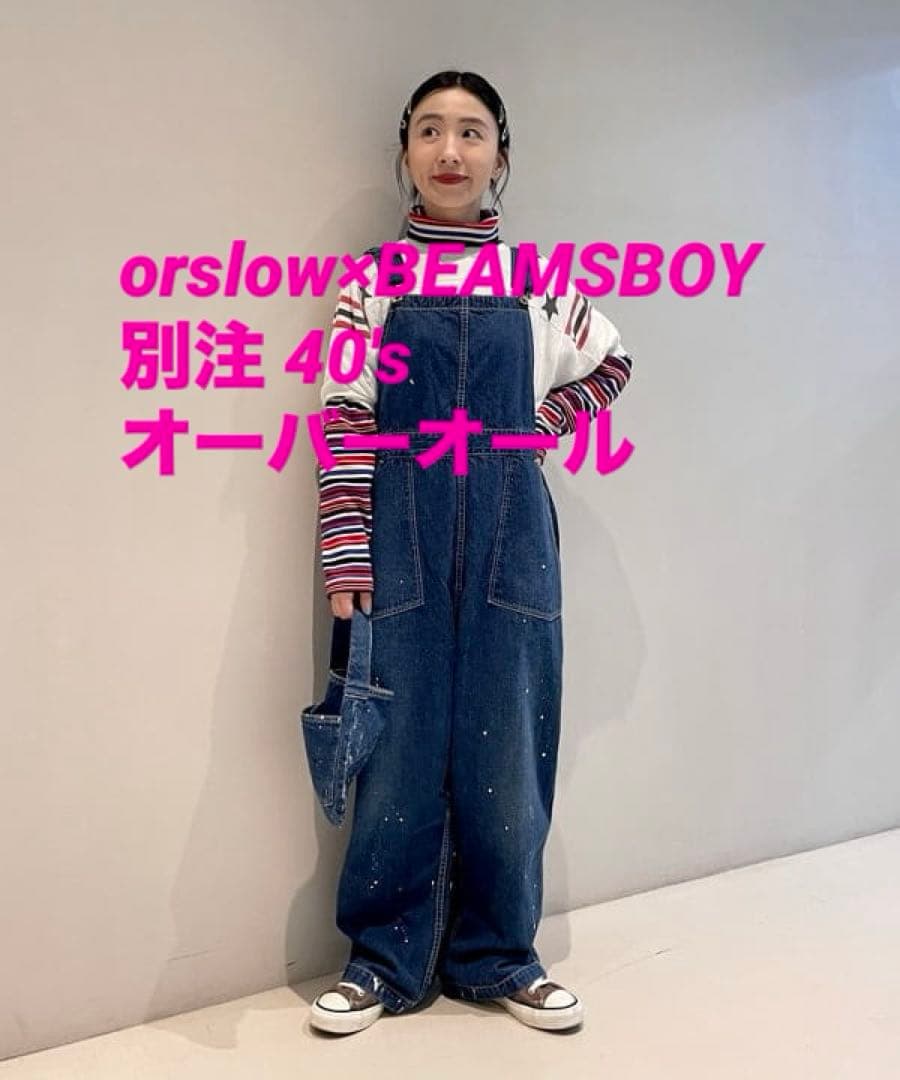 【土日限定お値下げ】orslow ビームスボーイ 別注 40's オーバーオール