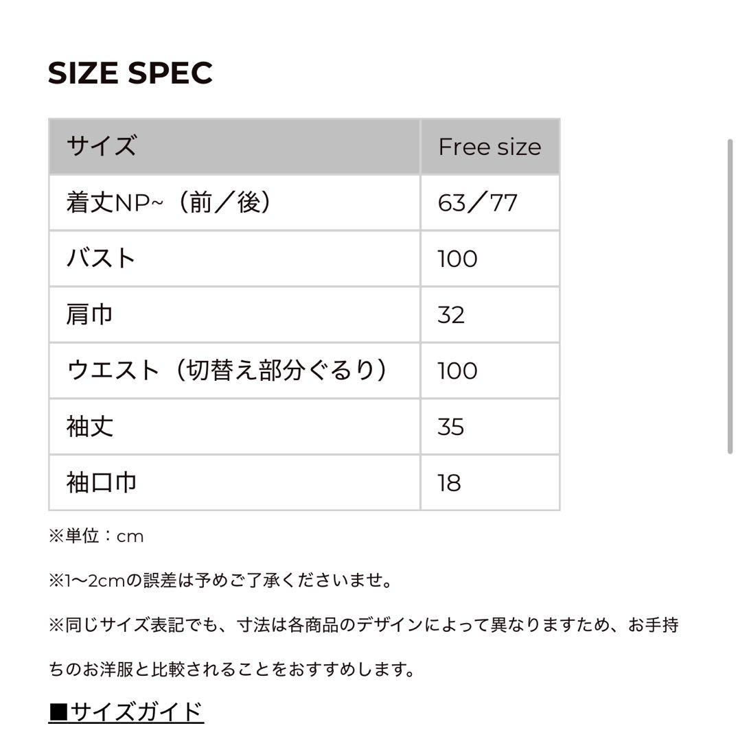 ツルバイマリコオイカワ2025Autumn 新作