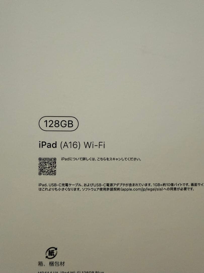 iPad 128GB A16 Wi-Fiモデル ブルー