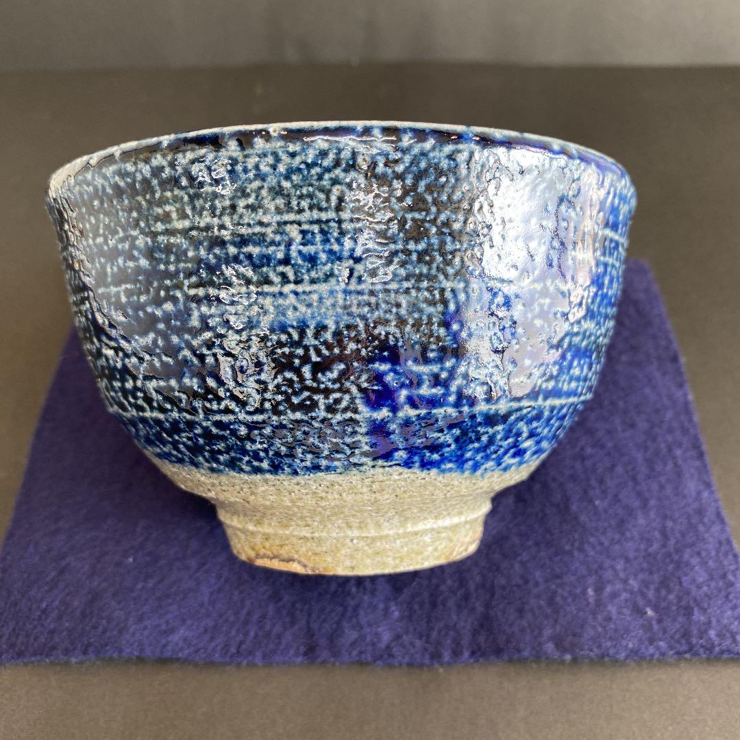 抹茶茶碗「丸田正美」作　No65