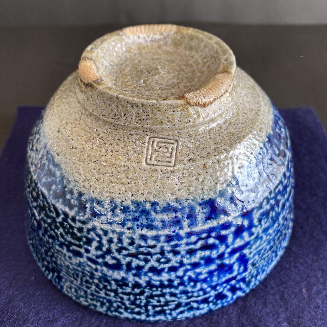 抹茶茶碗「丸田正美」作　No65