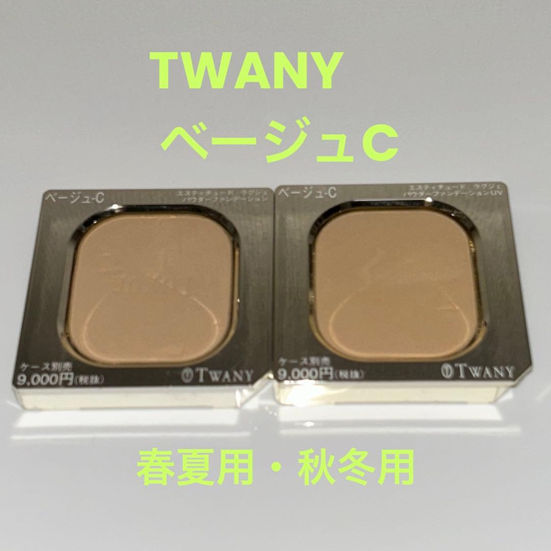 TWANY エスティチュードラグジェ パウダーファンデーション　ベージュC