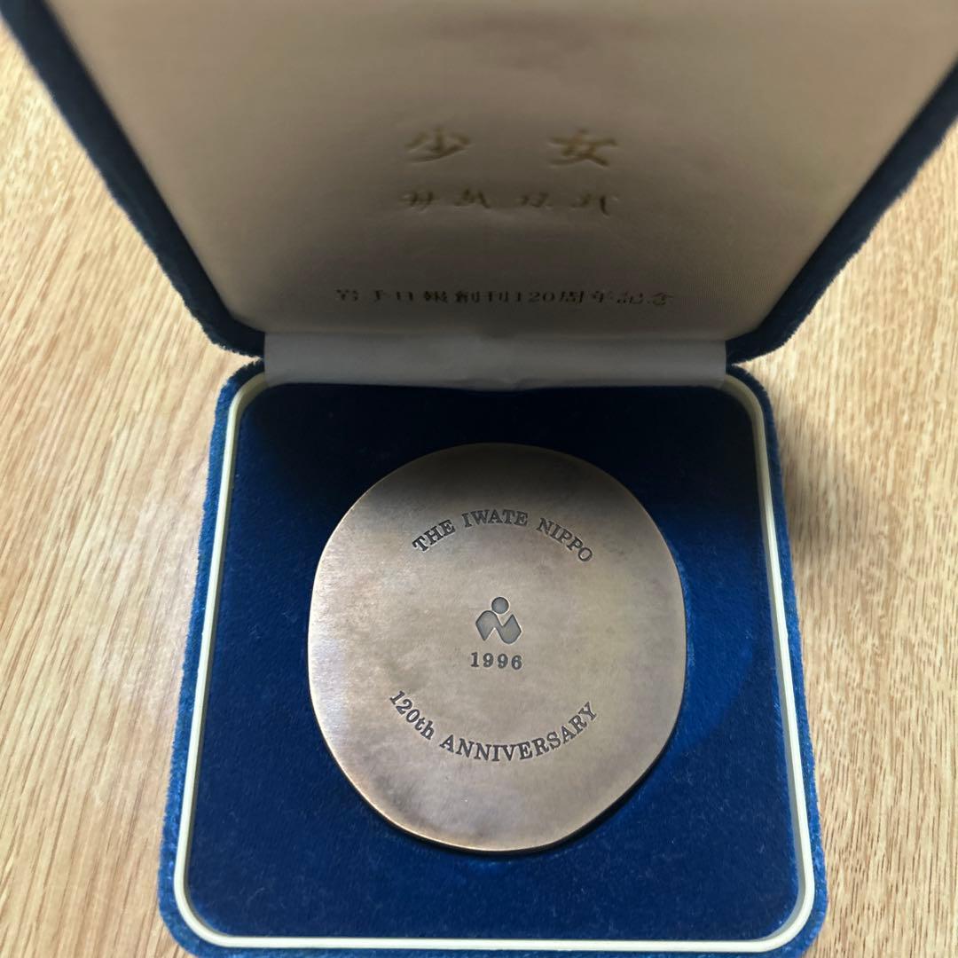 舟越保武　少女　岩手日報創刊120周年記念　メダル