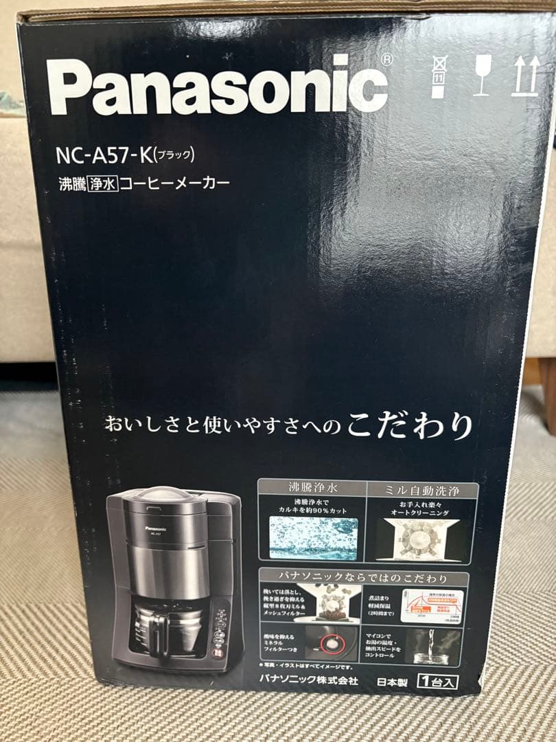Panasonic コーヒーメーカー NC-A57-K パナソニック　沸騰浄水