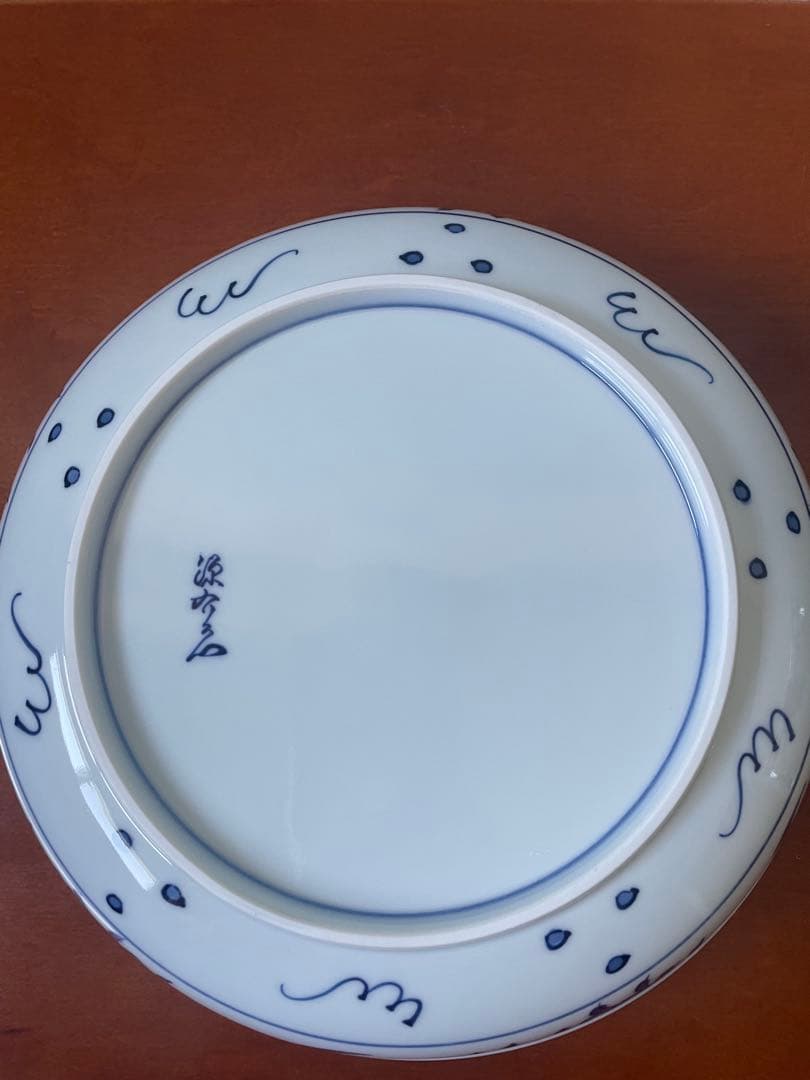 有田焼 源右衛門窯 鉢　セット