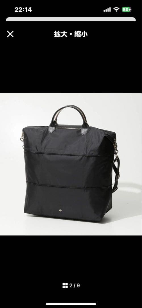 ロンシャン ル・プリアージュボストン男女兼用 黒