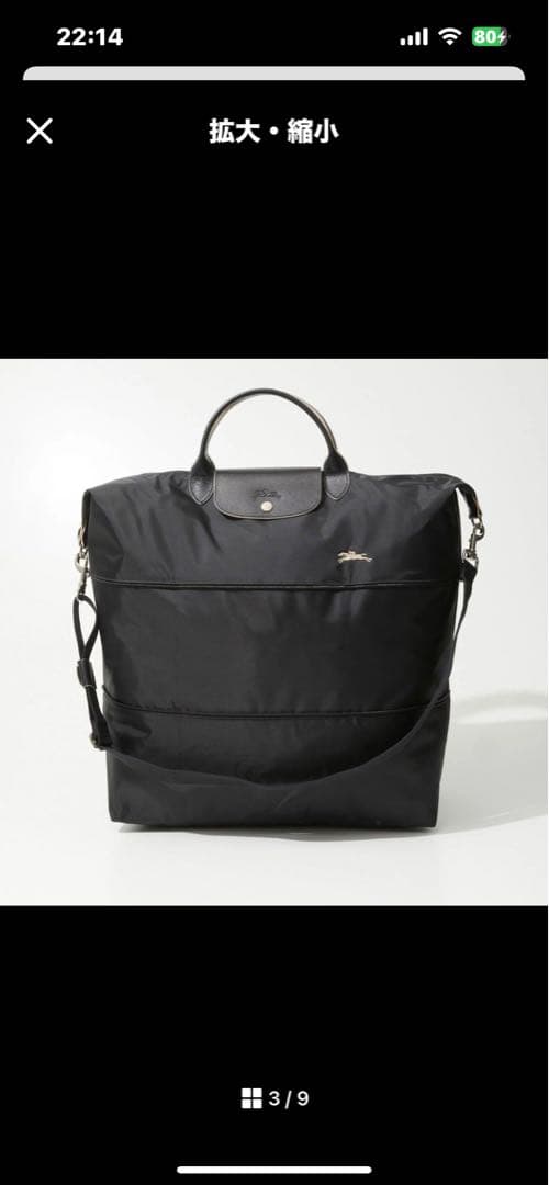 ロンシャン ル・プリアージュボストン男女兼用 黒