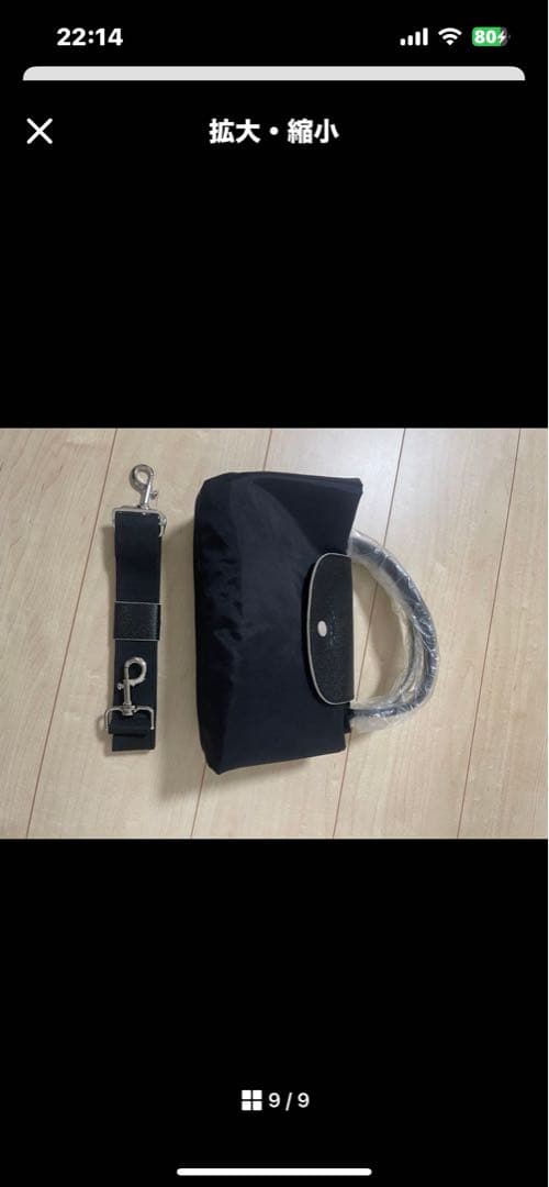 ロンシャン ル・プリアージュボストン男女兼用 黒