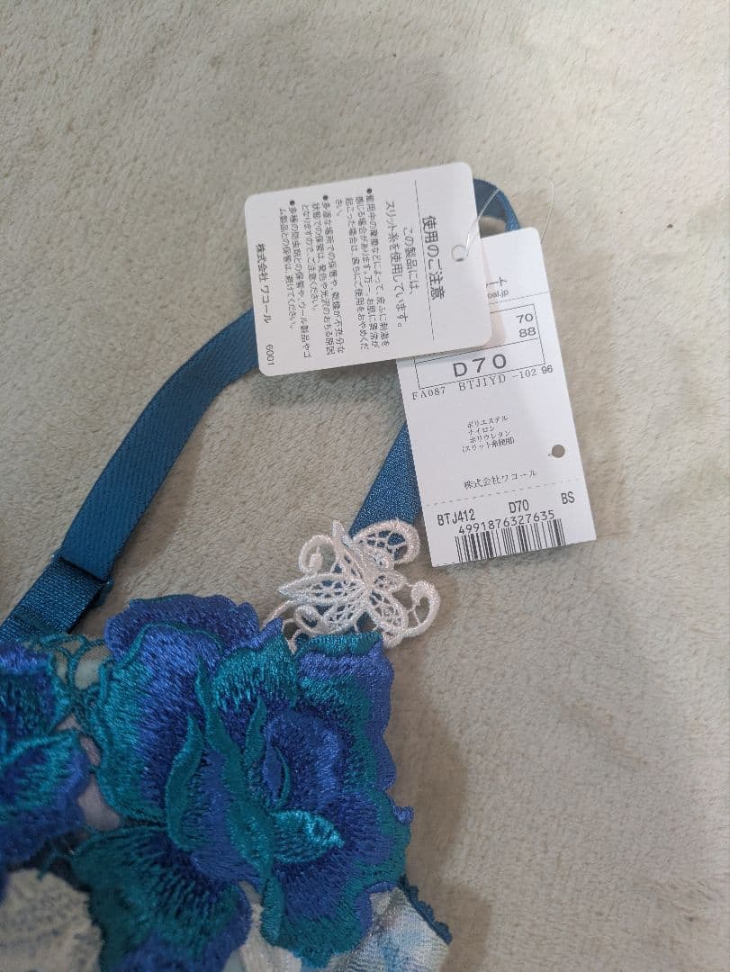 Salute ブラジャー D70 ショーツ M セット