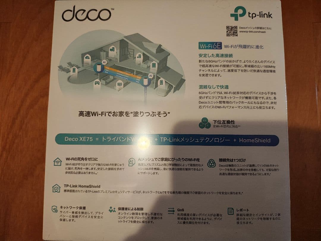 未開封品　TP-Link Deco AXE5400 Wi-Fi 6E ルーター