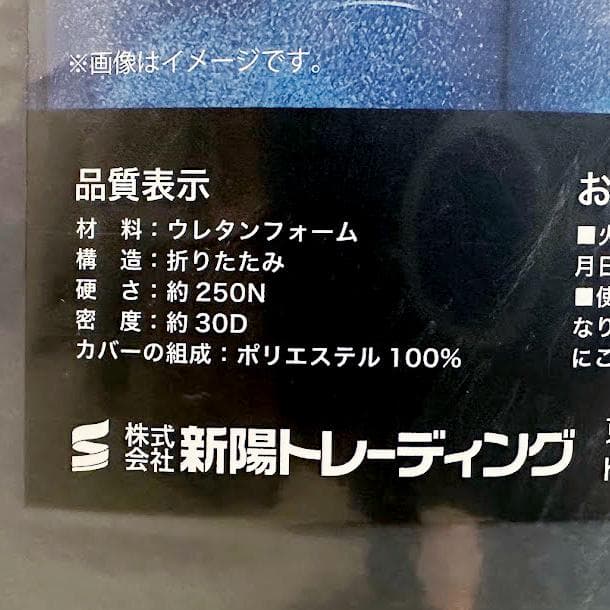 ★695 未使用 定価約3万 SHINYO ゼロキューブマットレス ダブル