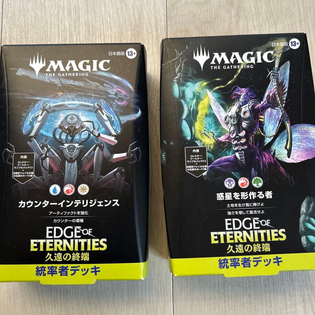 久遠の終端　統率者デッキ　日本語版　2種セット