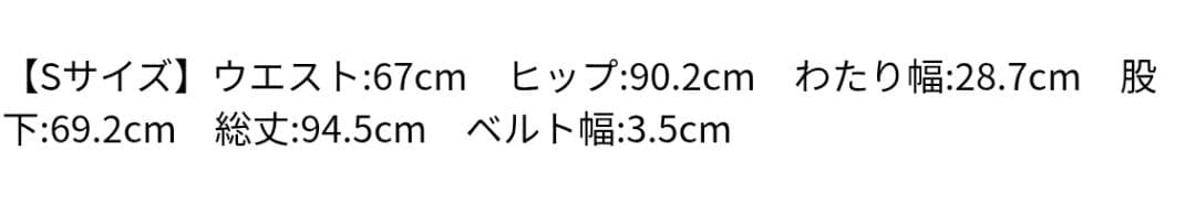 週末☆Apuweiser-riche　ヘルシーデニム　S