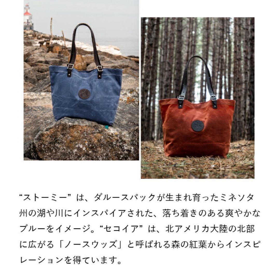 DULUTH PACK マーケットトート 2023 限定カラー