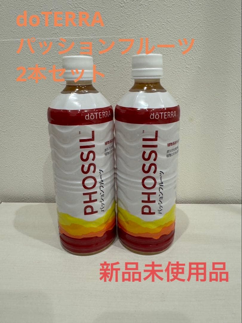 【セット売り】doTERRA ドテラ　ミネラル　パッションフルーツ ２本セット