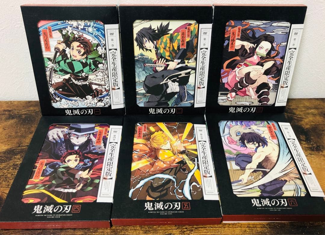 美品 鬼滅の刃 立志編 DVD 11巻 全巻 帯付き セット 完全生産限定版