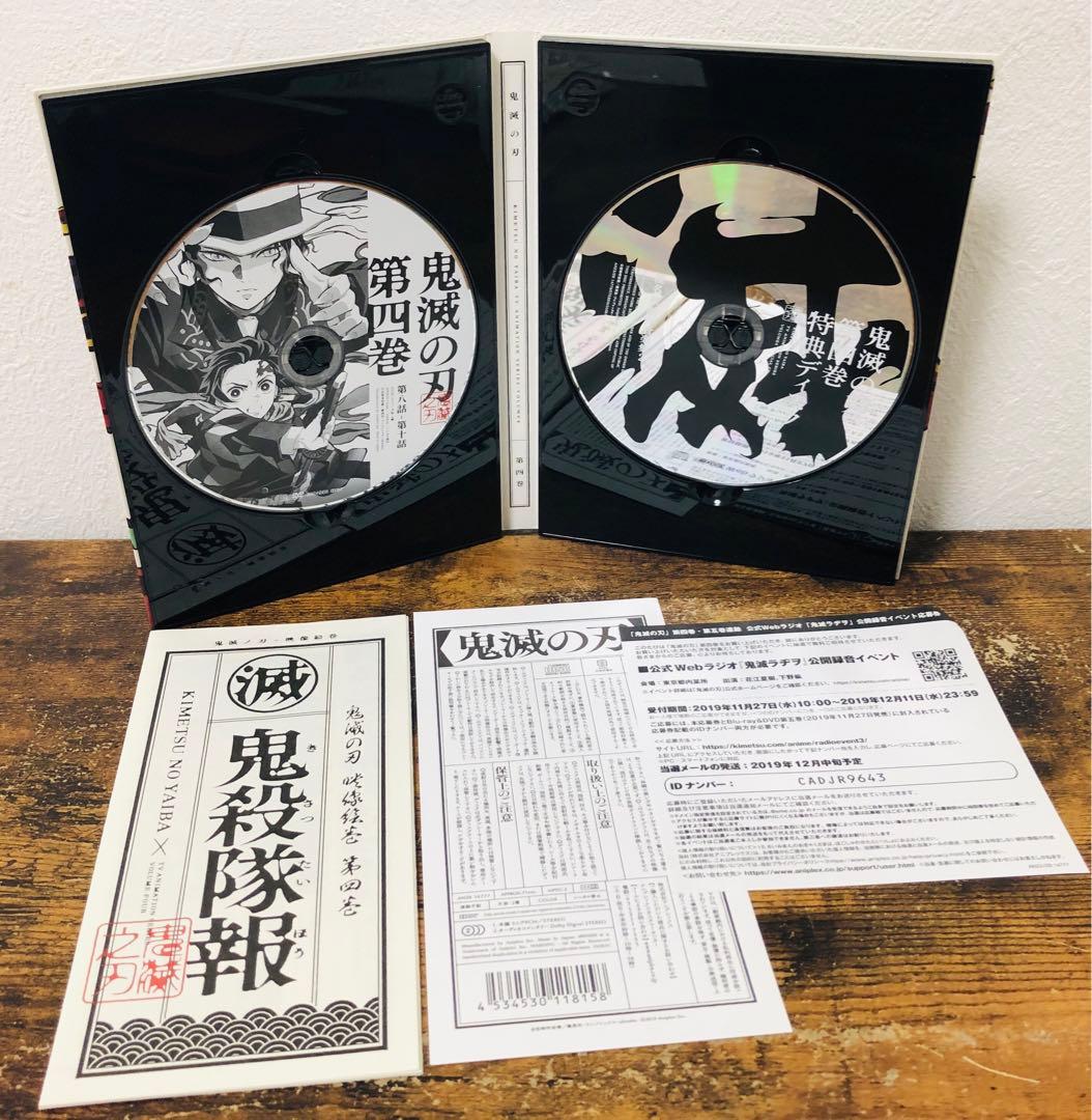 美品 鬼滅の刃 立志編 DVD 11巻 全巻 帯付き セット 完全生産限定版