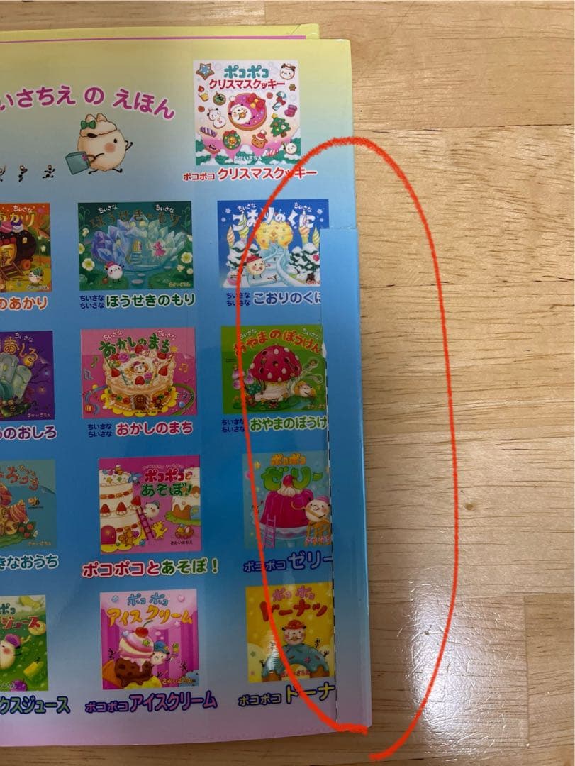 超美品　ちいさなちいさな絵本シリーズ　12冊セット　まとめ売り　さかいさちえ作