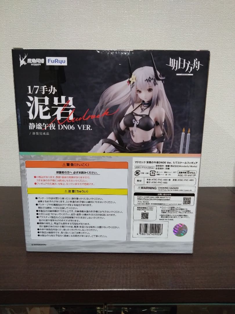 アークナイツ マドロック 安息の午夜DN06 Ver. フリュー F:NEX