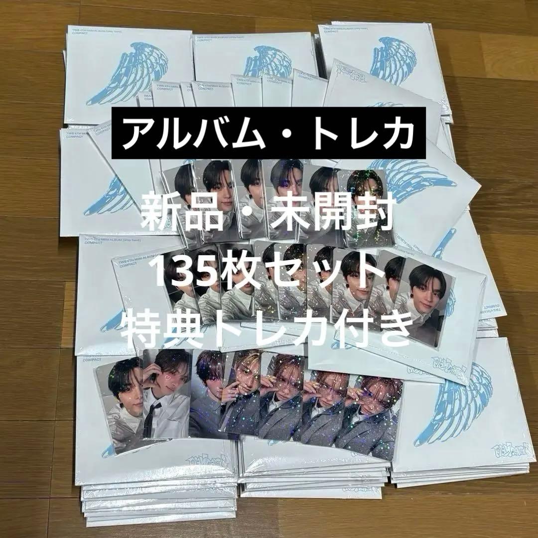 【新品・未開封】TWS playhard compact ver 135枚セット