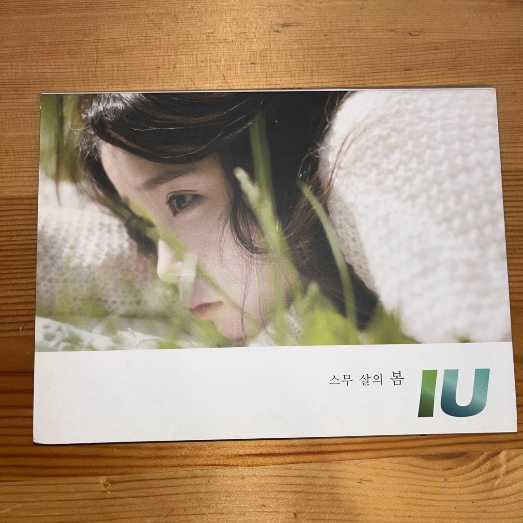 IU You & I CD付き フォトブックセット