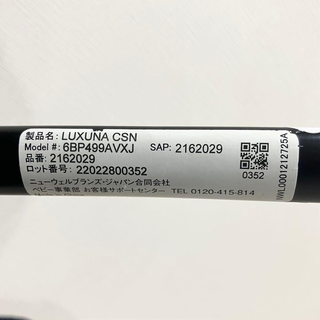 ラクーナクッションAE レインカバー付き　アップリカ　ベビーカー　ネイビー