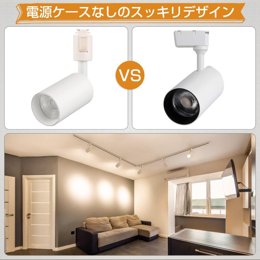 led スポットライト 4コ イティングレール用スポットライト