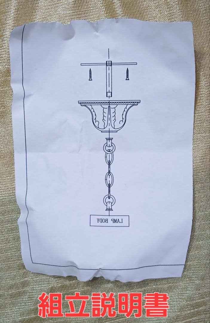 アンティーク調 ランプ2点 「未使用品」