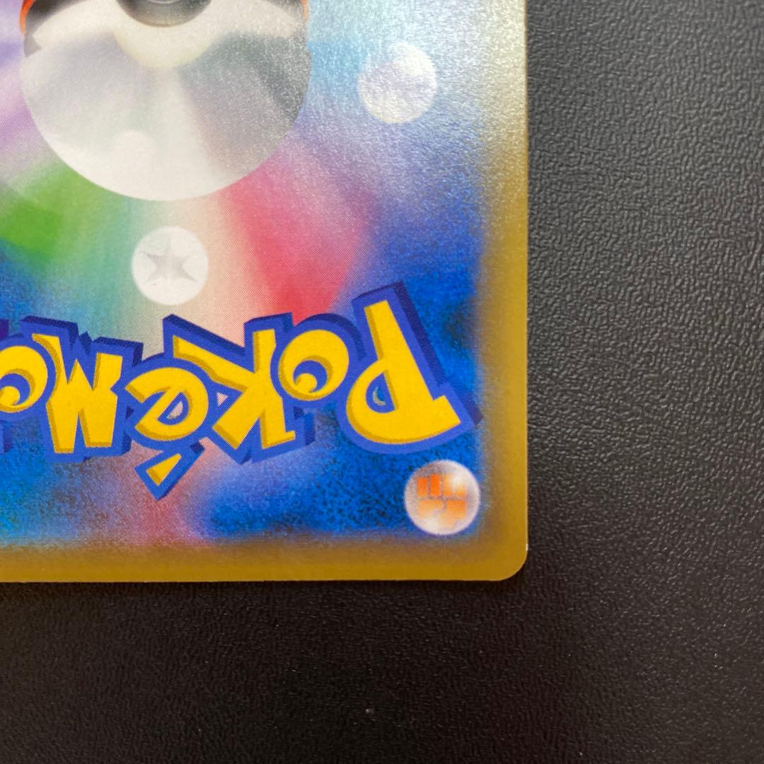 ファイヤー&サンダー&フリーザーGX UR SM12a TAG TEAM GX…