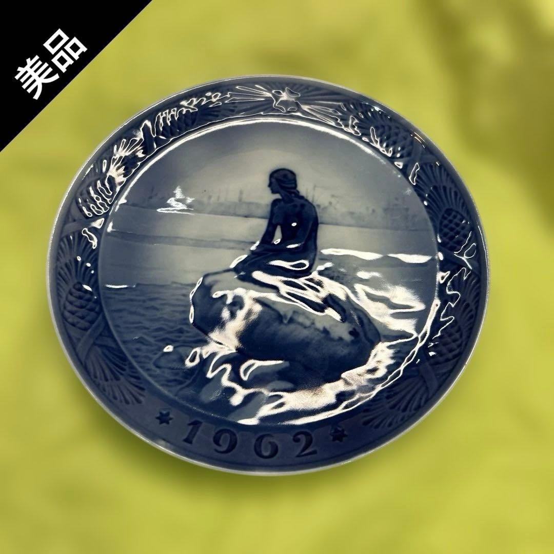 7252 【美品】ロイヤルコペンハーゲン　イヤーズプレート1962年 人魚姫