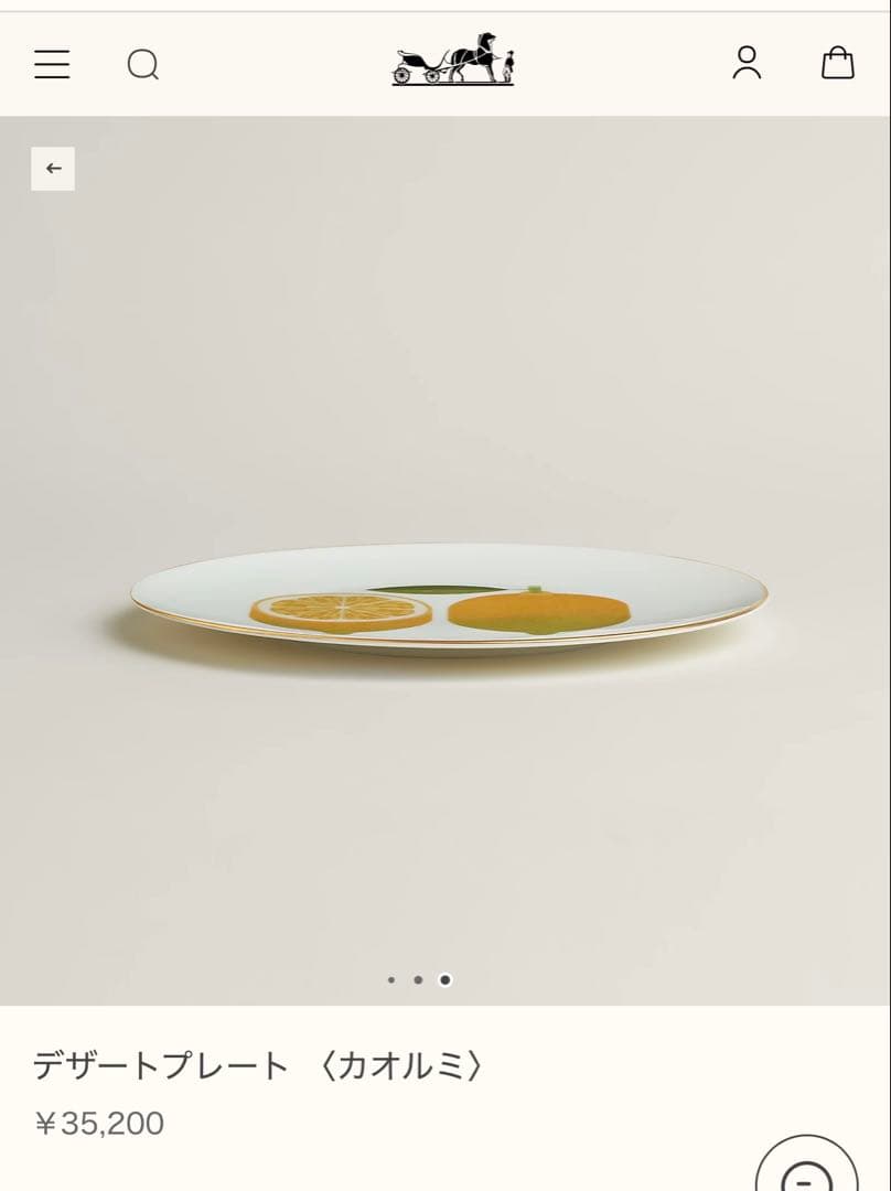 メ*ン様 エルメス　デザートプレート レモン〈カオルミ〉皿