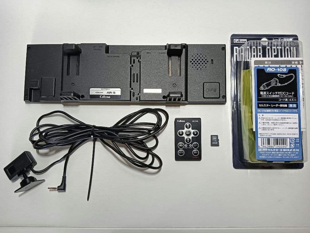 435【作動確認済】セルスター AR-5 CELLSTAR