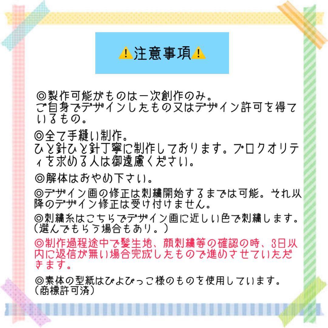 あきオーダーページ