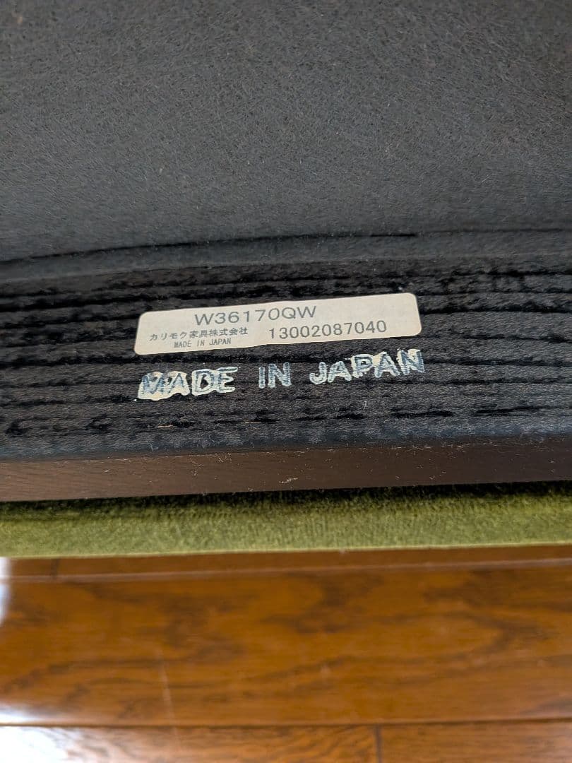 カリモク60kチェア　モケットグリーン 1人掛けソファ