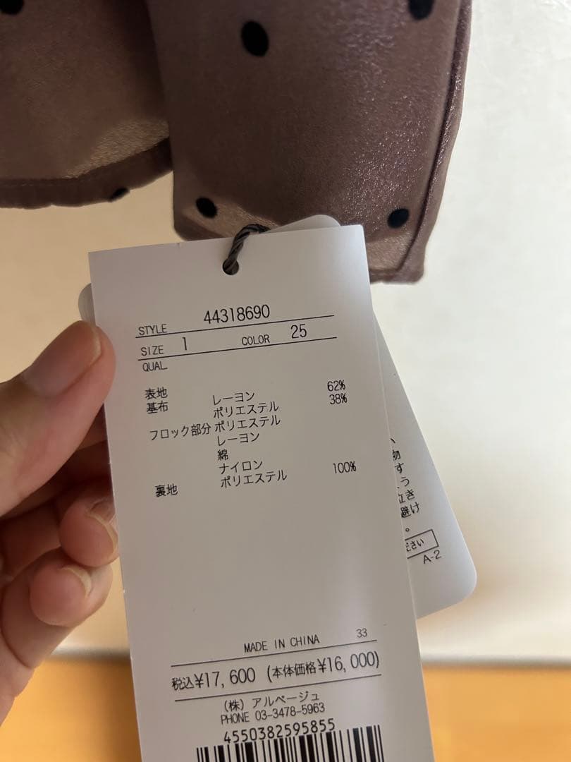 専用　新品、タグ付き！ジャスグリッティー ギャザースリーブフロッキーブラウス