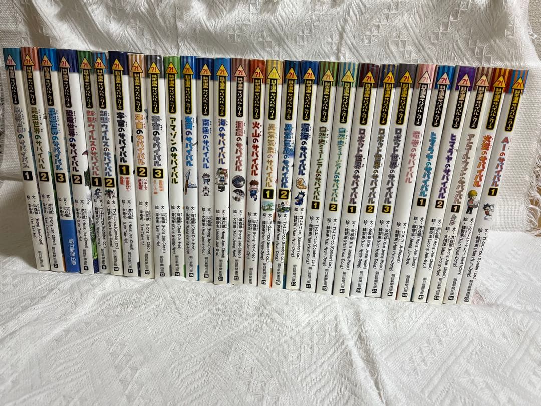 【29冊セット】サバイバルシリーズ　まとめ売り