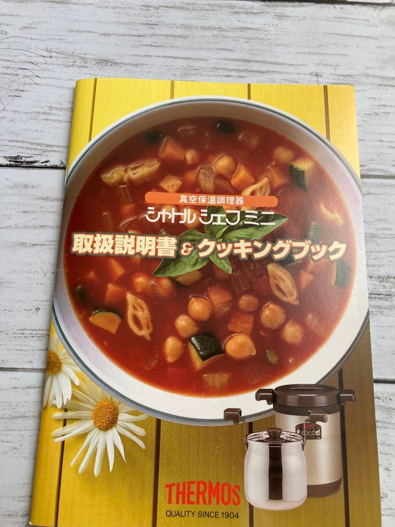 MOMOです。サーモス　シャトルシェフミニ KPO-1200