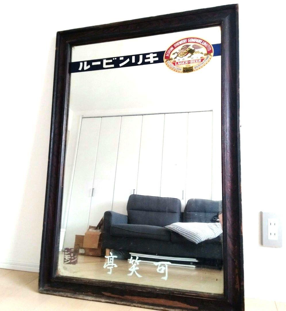 特大キリンビール 鏡 ミラー アンティーク ビンテージ インテリア雑貨 　蚤の市