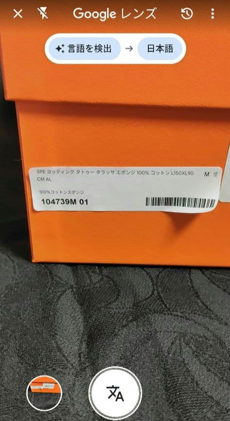 Hermès エルメス　 ヨッティング・タラッサ　ビーチタオル