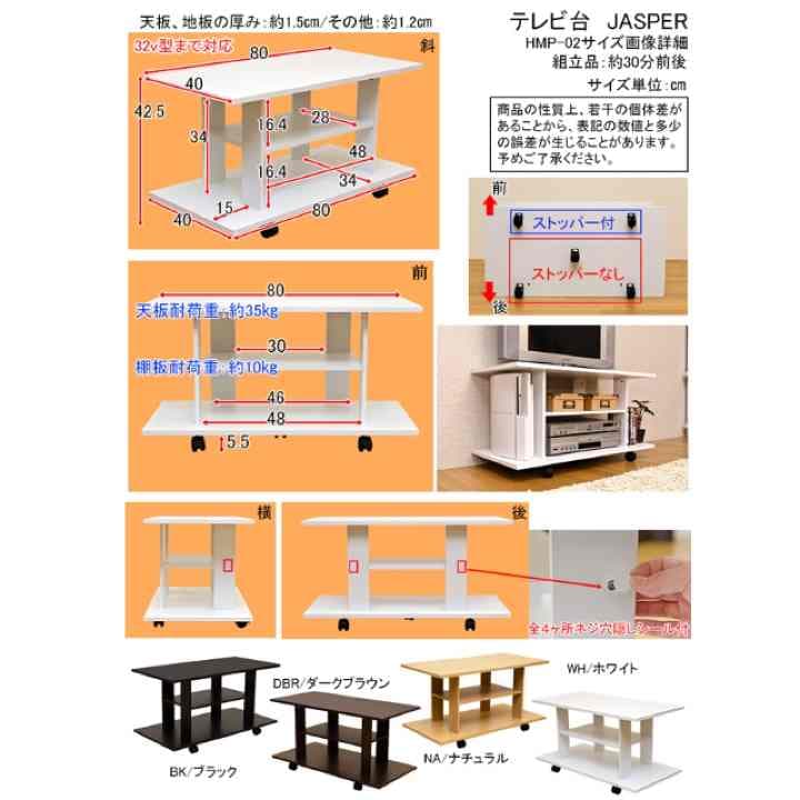 テレビ台 全4色