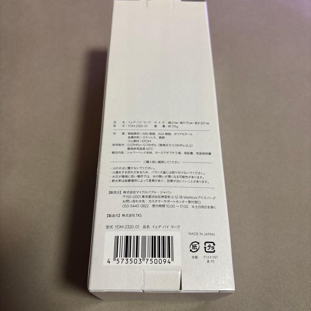 未使用YEDE by marbb (イエデバイマーブ) シャワーヘッド