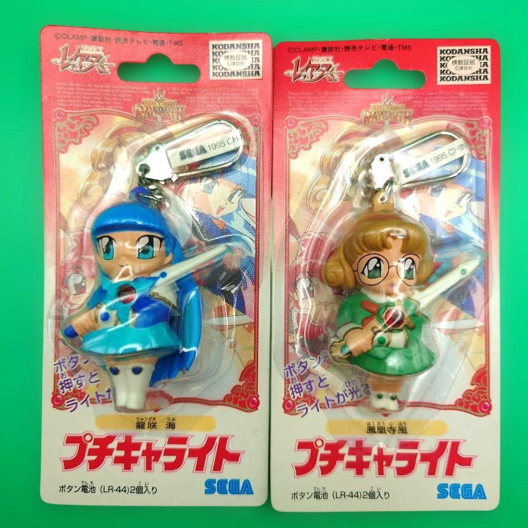 魔法騎士レイアース プチキャライト 4個セット 【未開封】（送料込み）