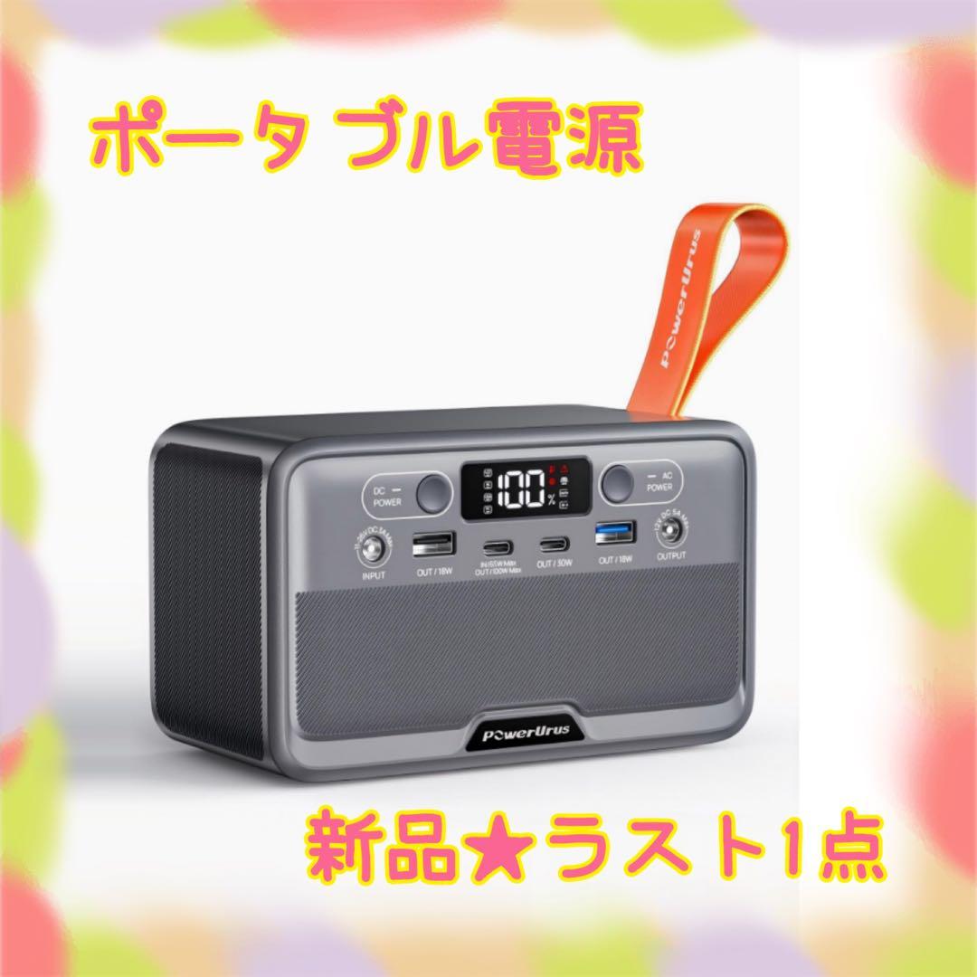 ❤️大特価❤️ ポータブル電源　89.6Wh AC DC 6つ出力ポート　急速充電