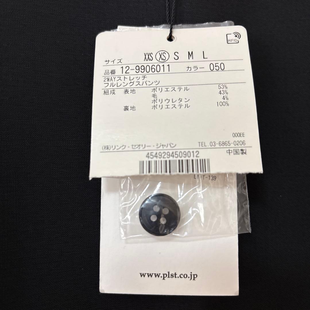 プラステ　ブラック　パンツスーツ