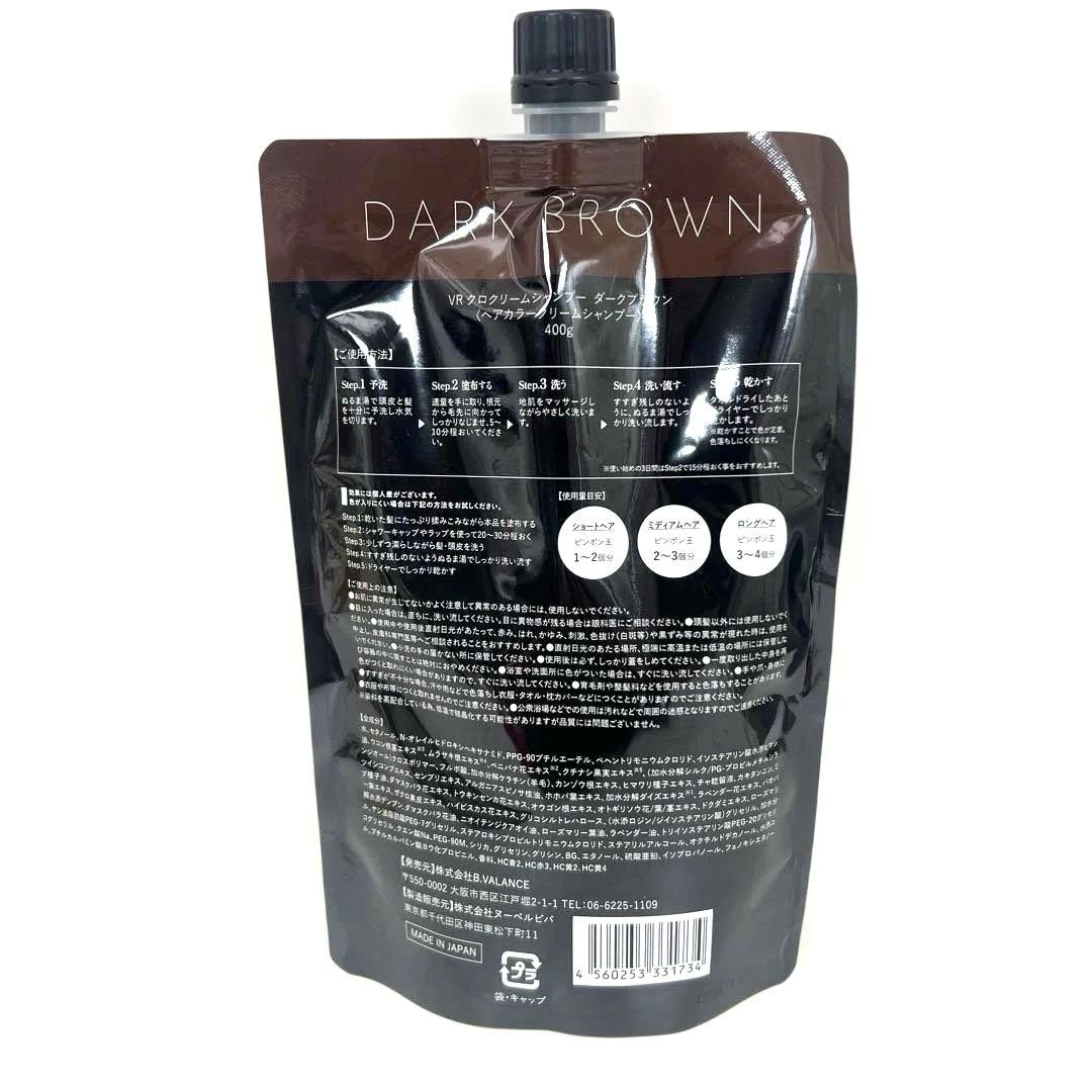 KURO クロクリームシャンプー ダークブラウン 400g 4個　まとめ売り