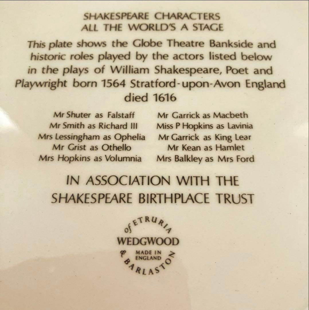 シェイクスピア　イギリス　ウェッジウッド 大皿　ヴィンテージ　アンティーク