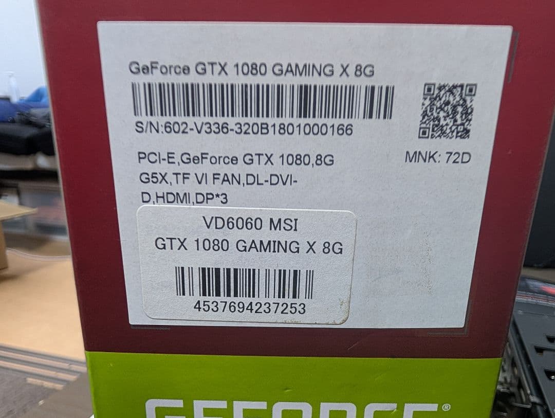 MSI GeForce GTX 1080 GAMING X　動作確認済・箱あり