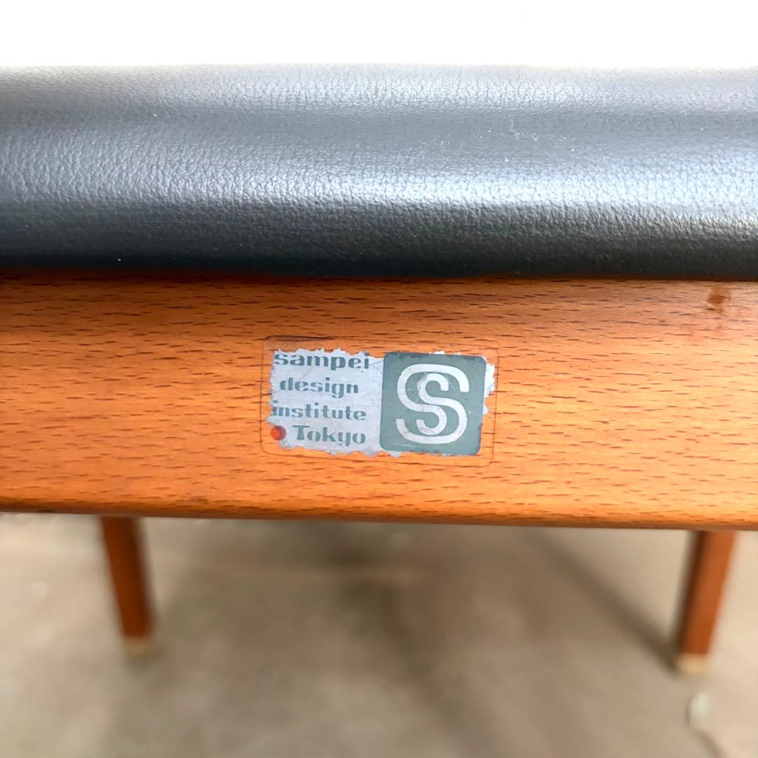 三平　剣持デザイン研究所　ミッドセンチュリー　ビンテージ　ジャパニーズ　モダン